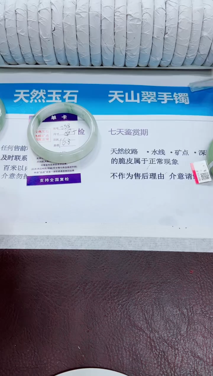 石英质玉手镯未镶嵌288/58.5