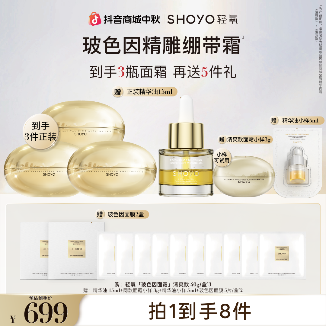 【明星同款霜】轻氧玻色因精雕绷带霜提拉款臻颜抗皱紧致精华面霜