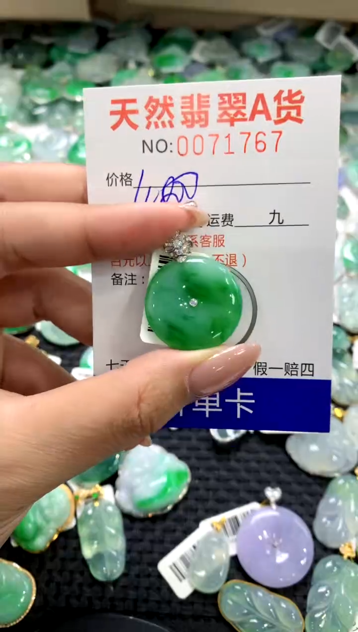颈饰18K金镶嵌翡翠1