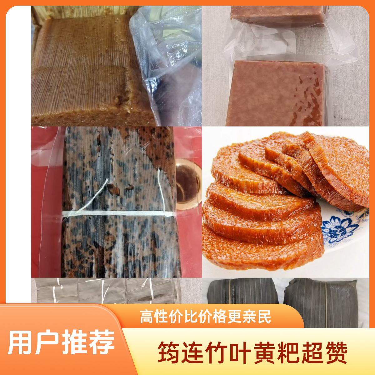 宜宾纯手工竹叶黄粑，软软糯糯微微甜超好吃【农家手工制作】