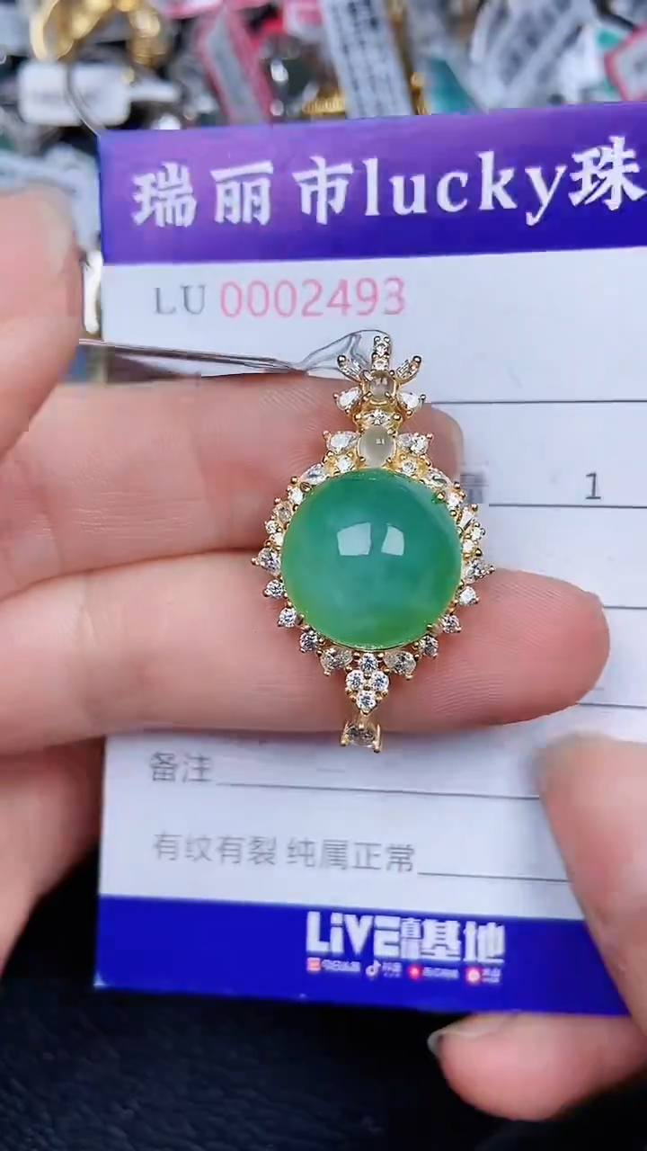 颈饰银S925镶嵌翡翠2493