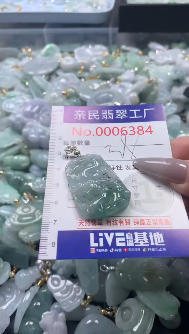 颈饰未镶嵌翡翠6384