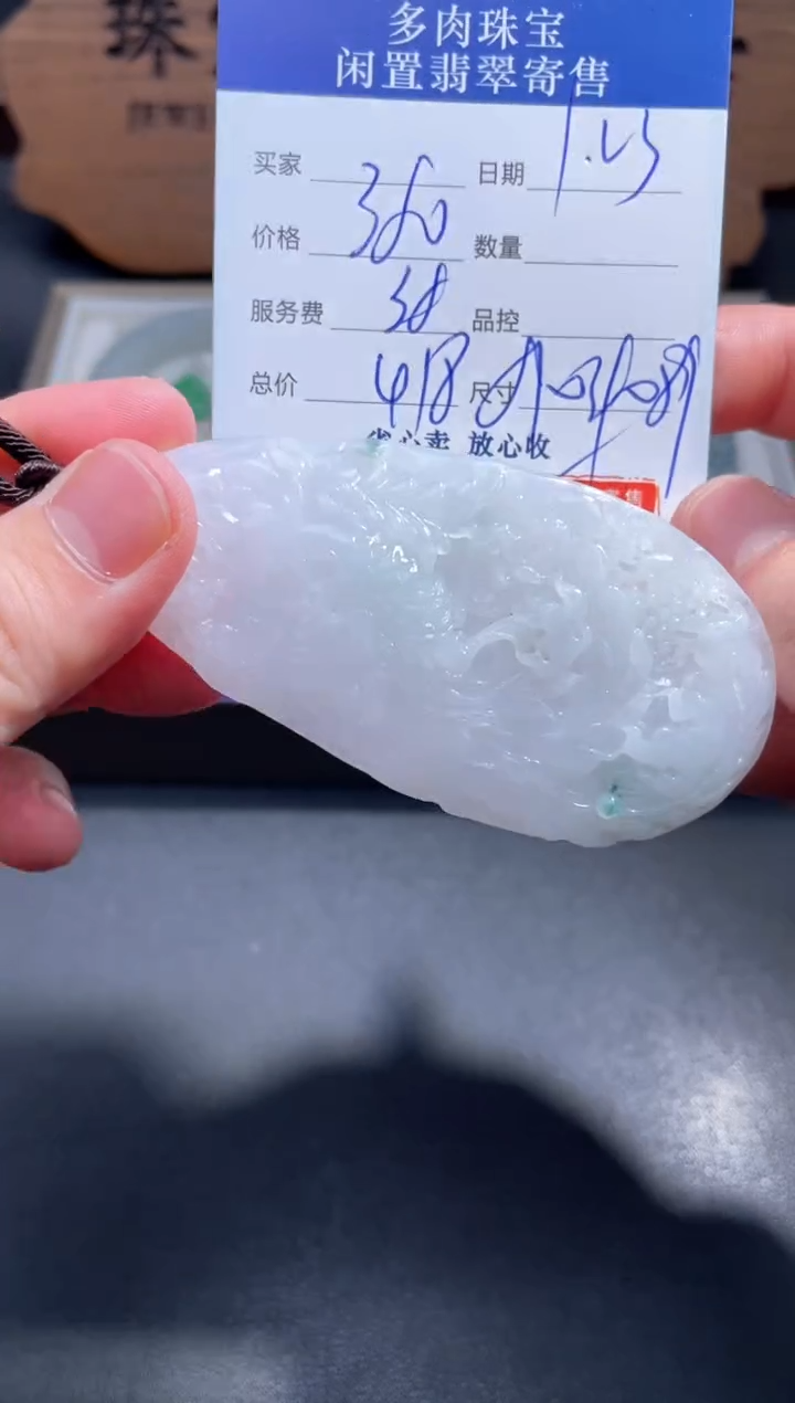 【闪购商品】翡翠颈饰未镶嵌48.........