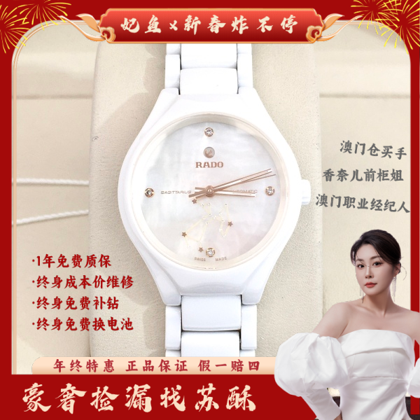 雷达/自动机械/表径30/S99240929114/250202WY0018