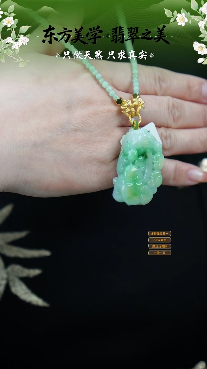 吊坠(赠链)未镶嵌翡翠4