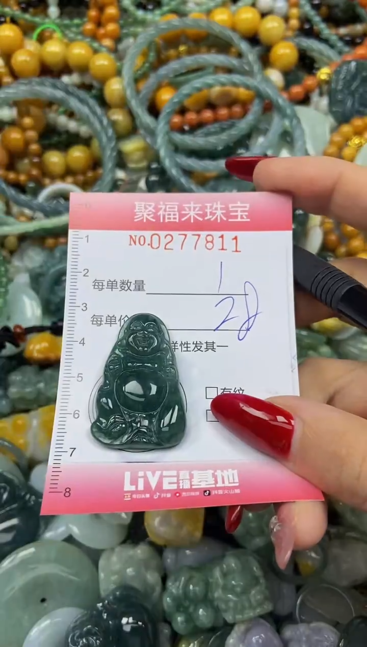 颈饰未镶嵌翡翠闪购0277811