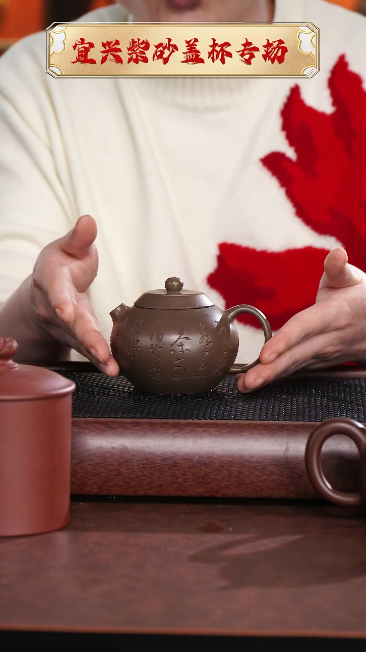 【闪购商品】紫砂茶杯蟹壳青炮嘴刻绘小巨轮壶@@CH01575