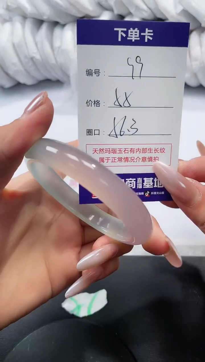 未镶嵌手镯玛瑙/玉髓99