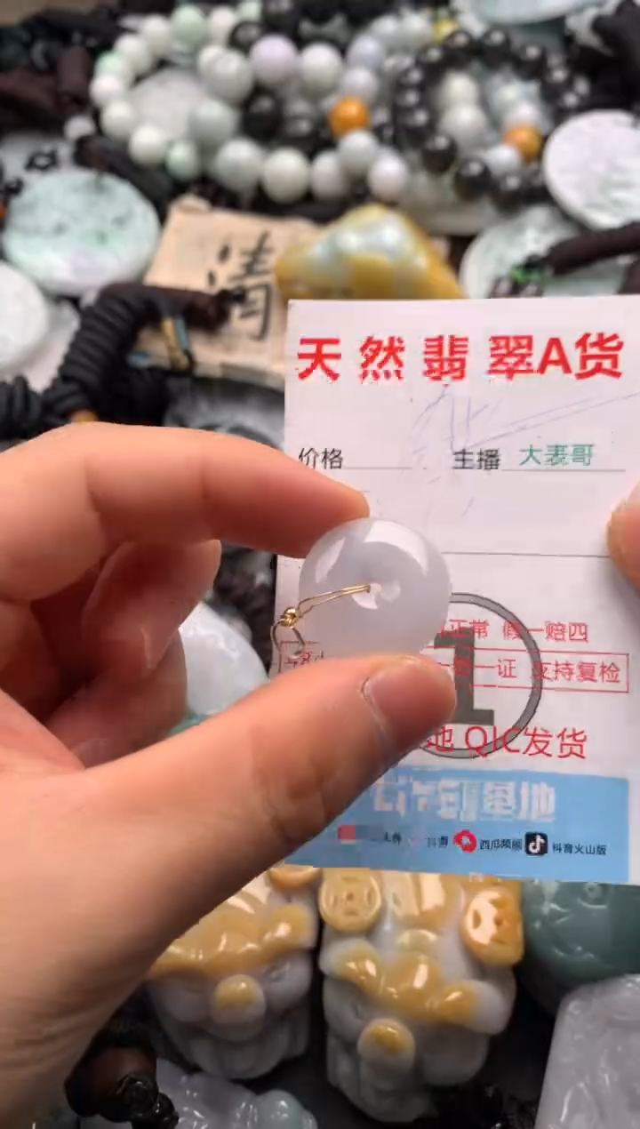 【闪购商品】翡翠吊坠(不含链)未镶嵌1