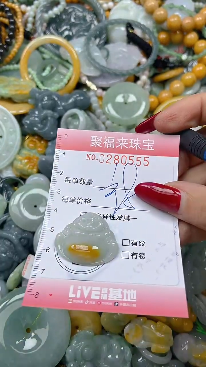 颈饰未镶嵌翡翠闪购0280555