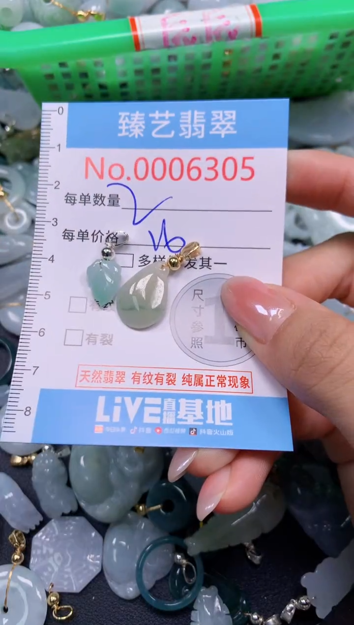 颈饰未镶嵌翡翠6305