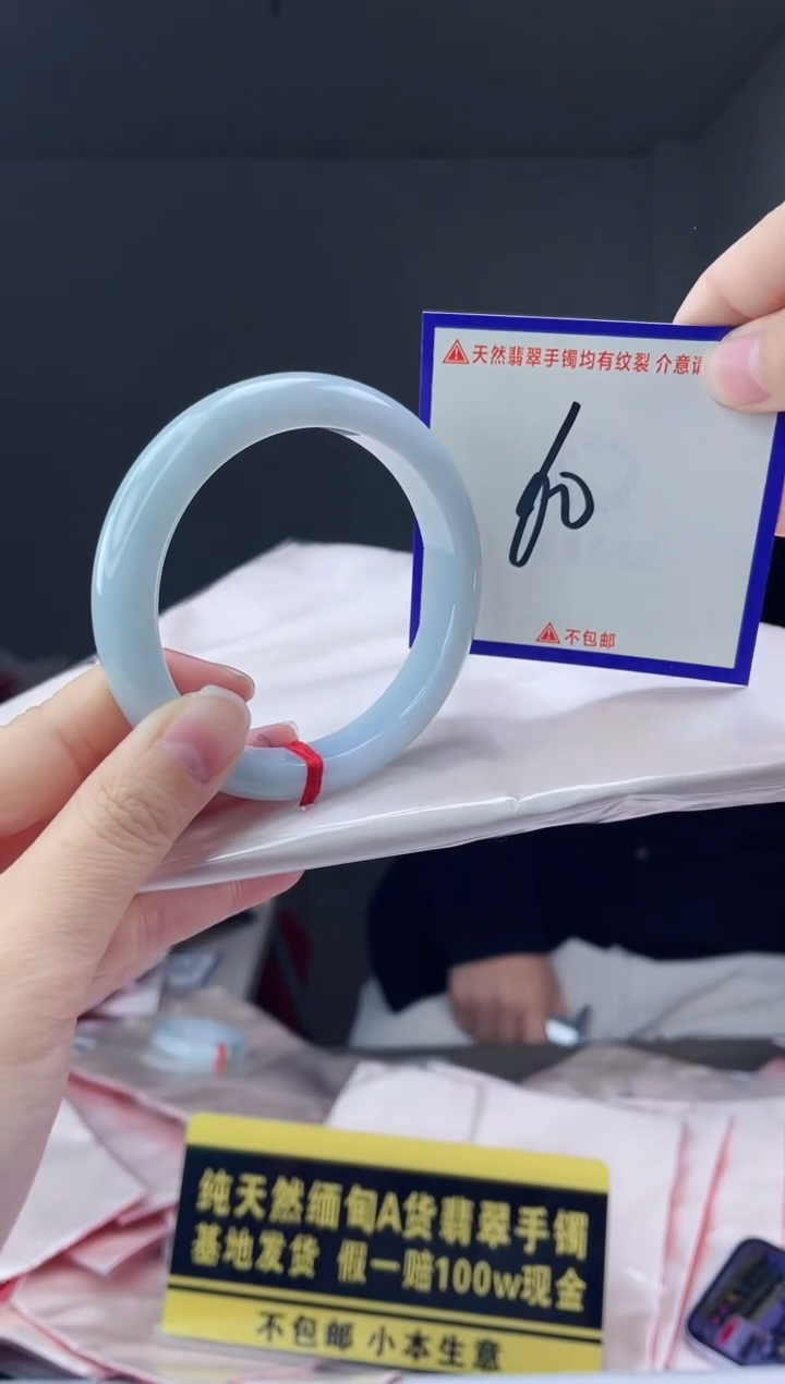 未镶嵌手镯翡翠我