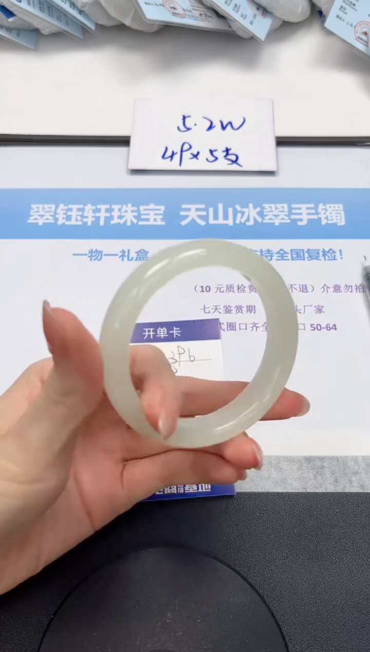 石英质玉手镯未镶嵌V396-55.2