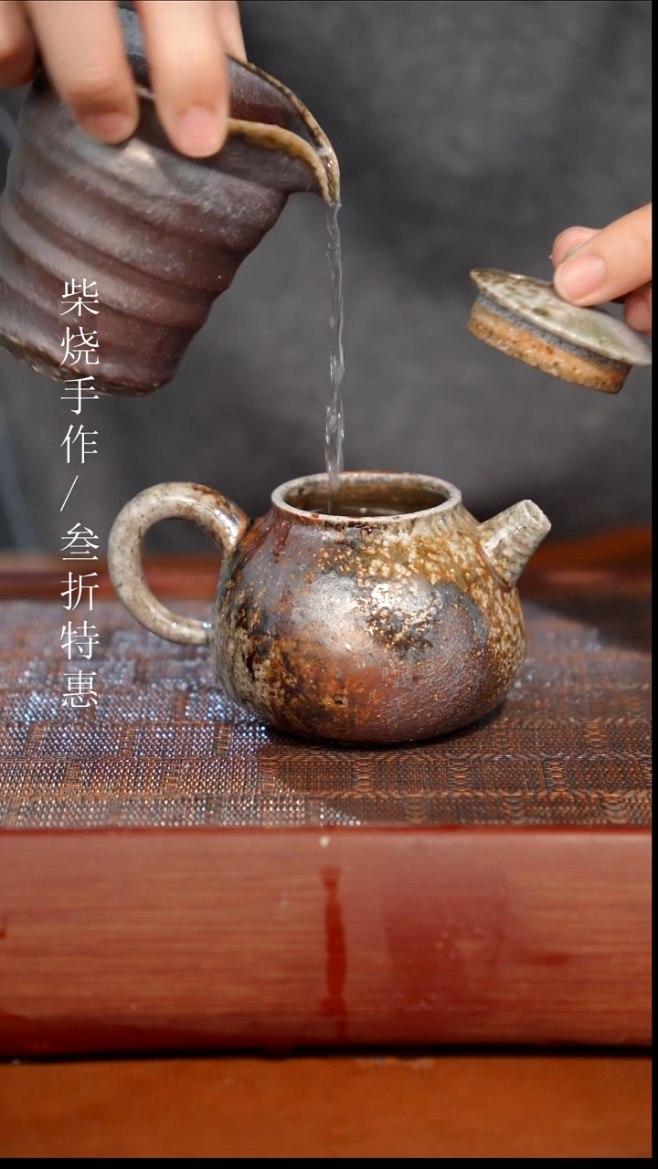 陶瓷奢瓷/瑞寅柴烧茶器（壶）949