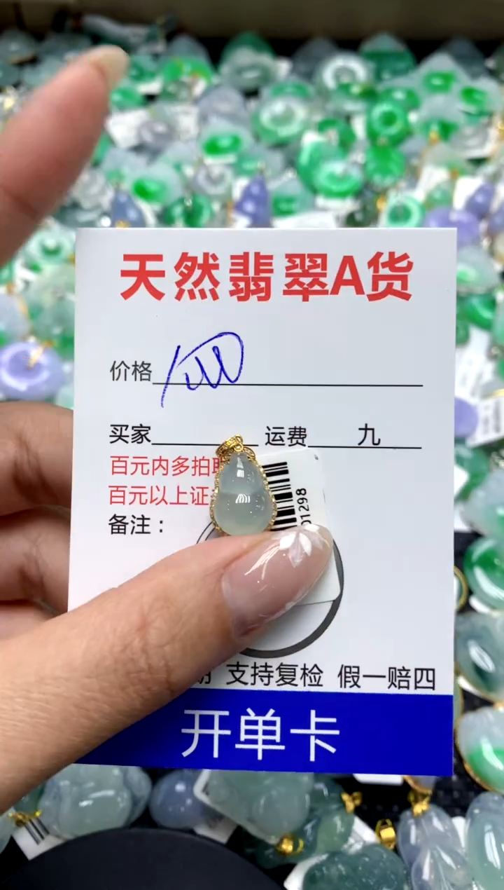 【闪购商品】翡翠颈饰18K金镶嵌1111111111111111