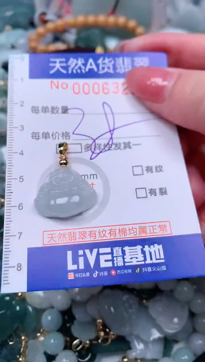 【闪购商品】翡翠颈饰未镶嵌00006322