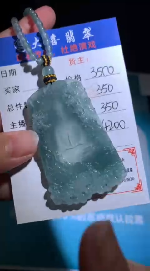 定制翡翠未镶嵌毛货-不退不换-多样性发货