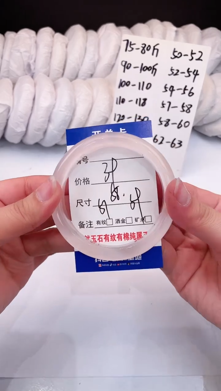 【闪购商品】石英质玉手镯合金冰冰粉-58