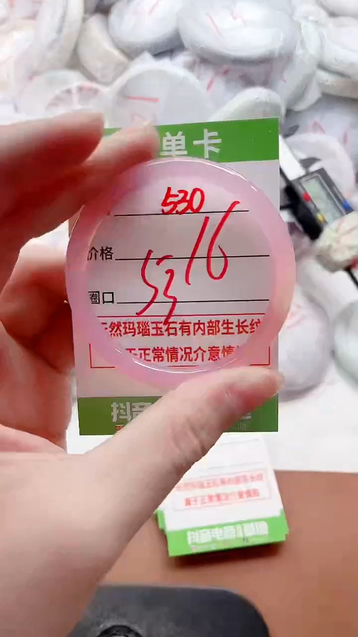 玛瑙/玉髓手镯未镶嵌530F53