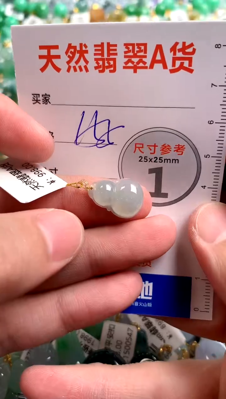 【闪购商品】翡翠颈饰18K金镶嵌0447074039