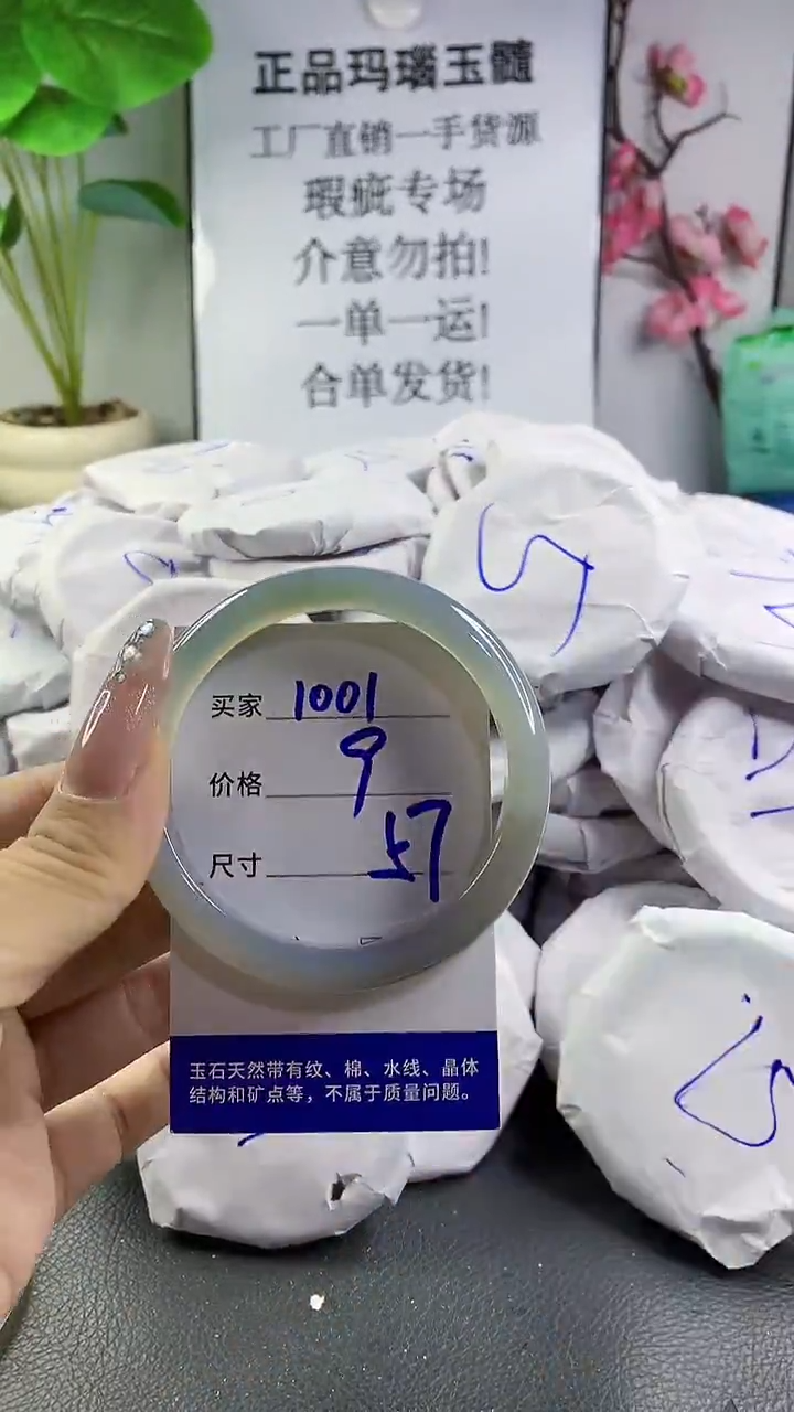 玛瑙/玉髓手镯未镶嵌1001