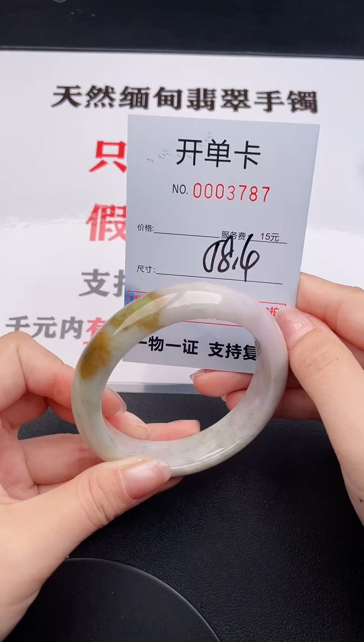 未镶嵌手镯翡翠87