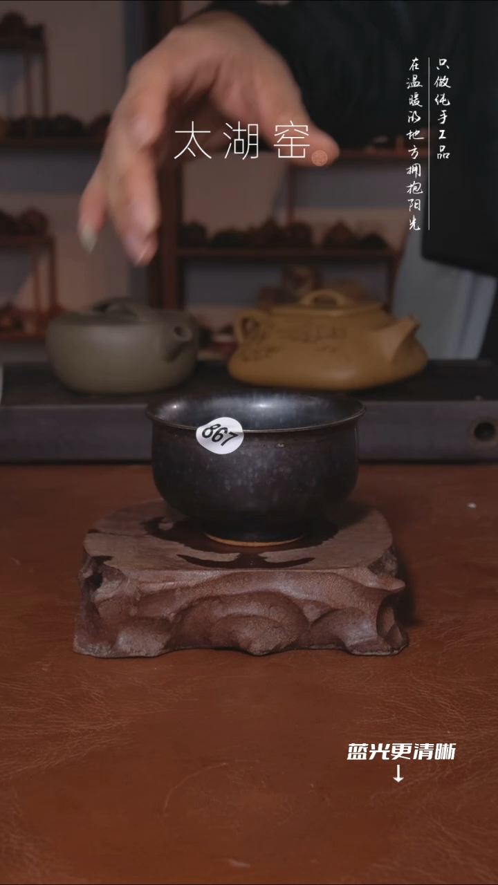 陶瓷太湖窑   867