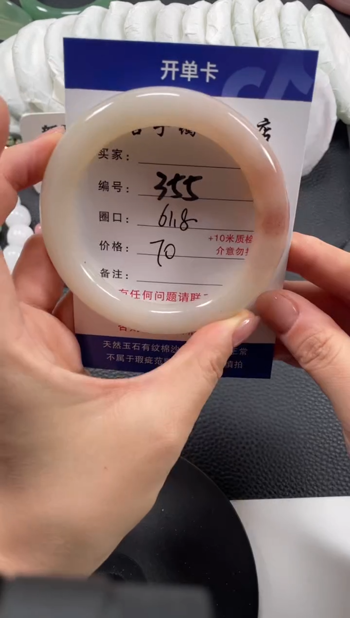 【闪购商品】石英质玉手镯未镶嵌61.8