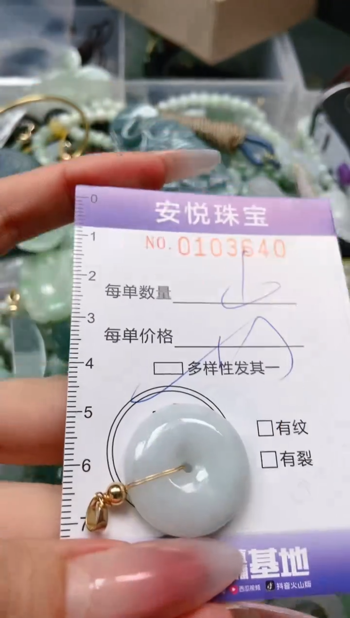 【闪购商品】翡翠颈饰未镶嵌闪购0103640多样性发其一