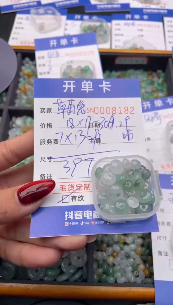 【闪购商品】翡翠颈饰未镶嵌00000000