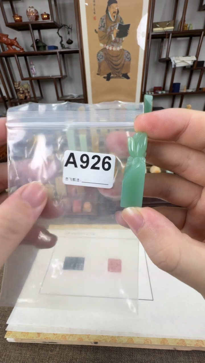 【闪购商品】寿山石印石编号编号A926