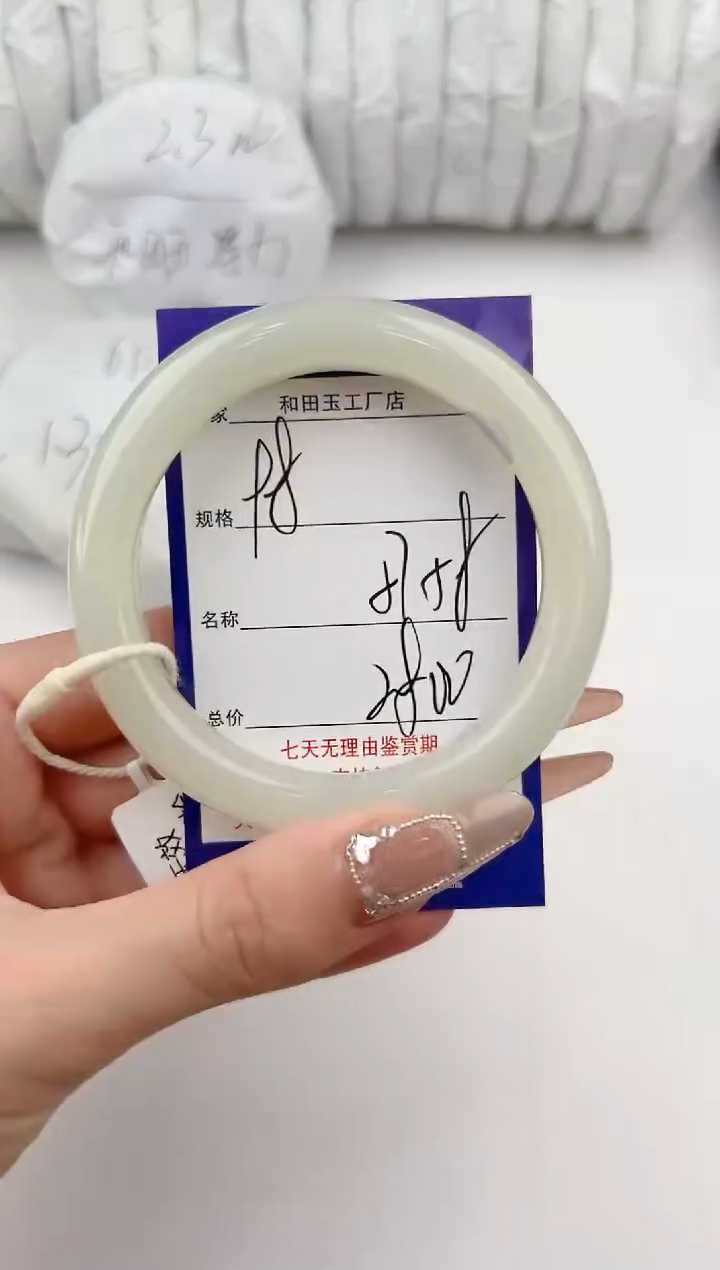 【闪购商品】和田玉手镯未镶嵌98颜色微差无瑕