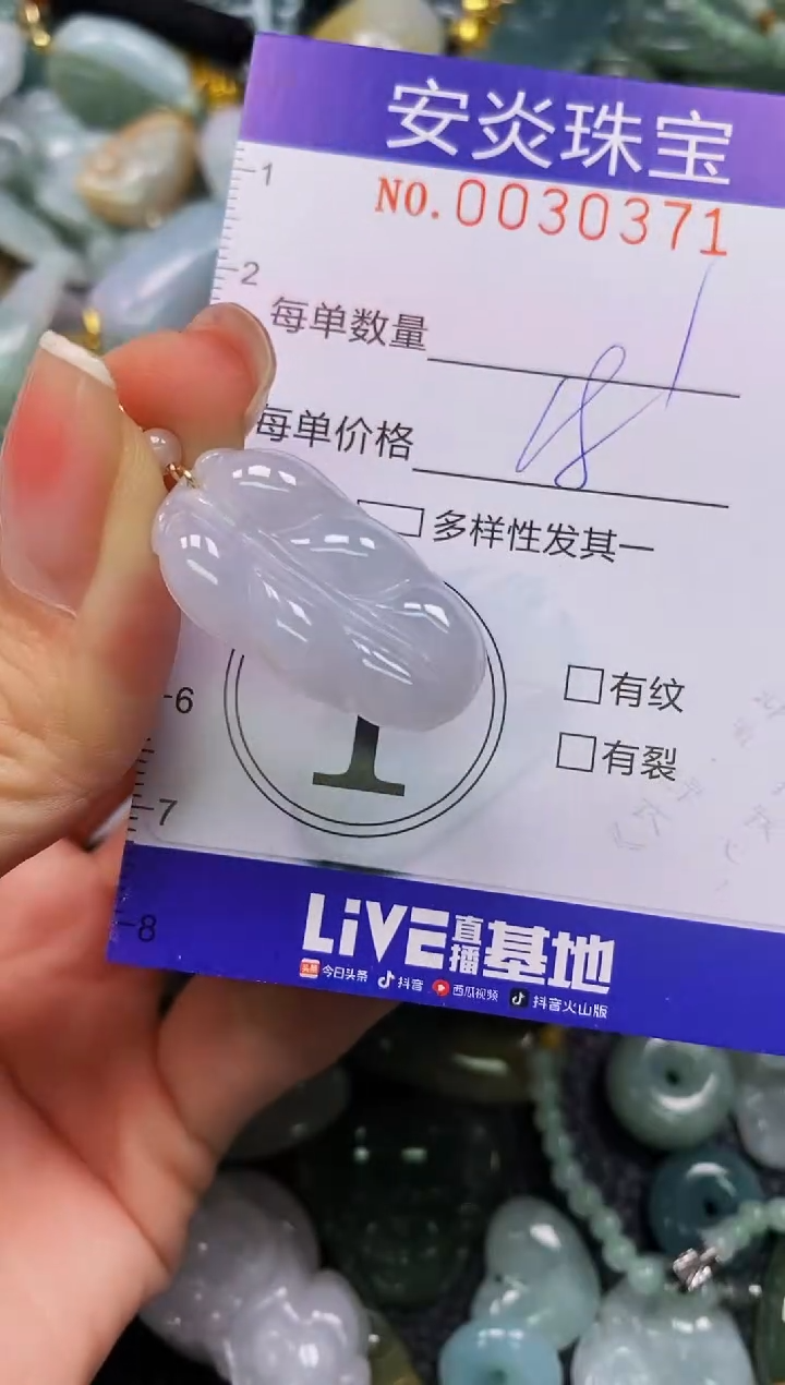 颈饰未镶嵌翡翠闪购0030371