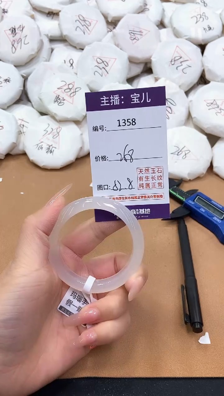 【闪购商品】玛瑙/玉髓手镯未镶嵌1358