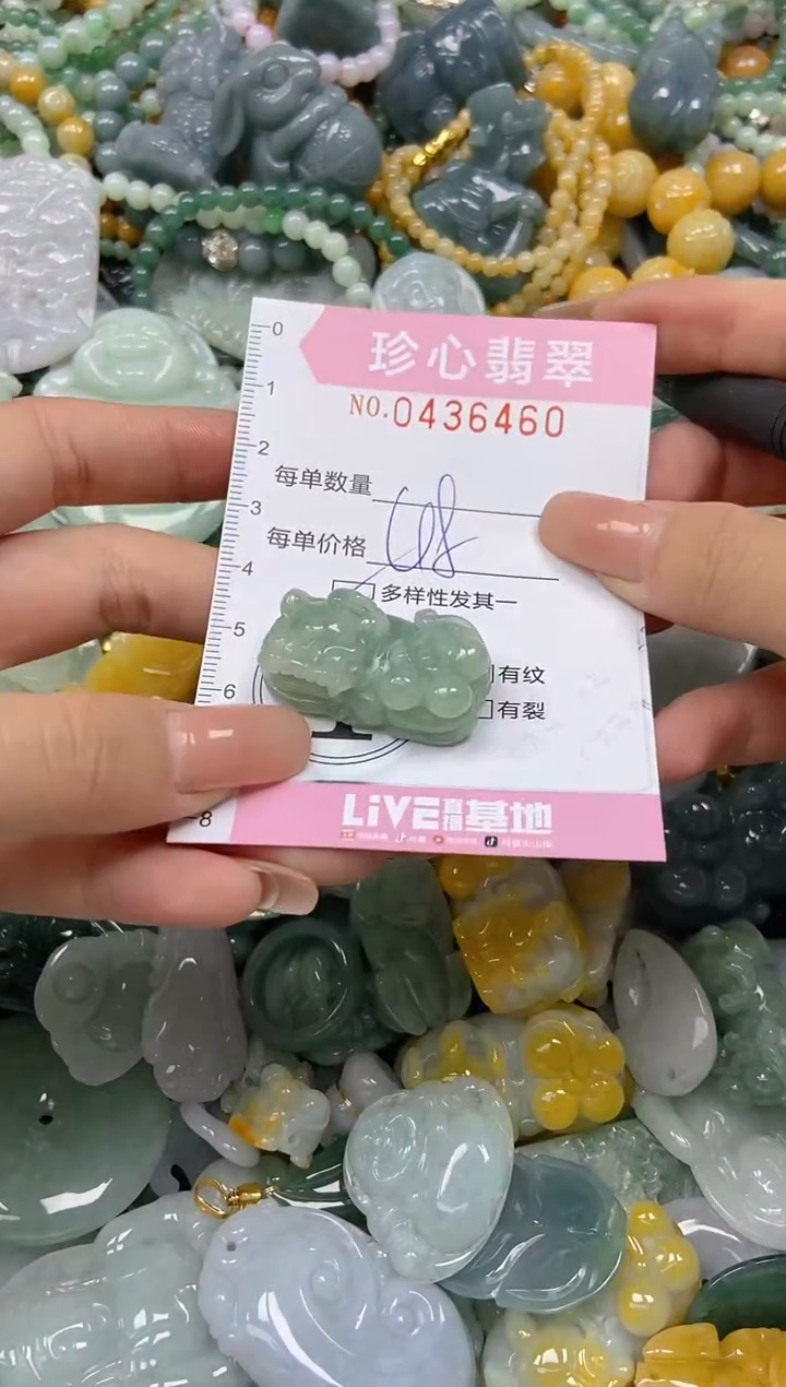 颈饰未镶嵌翡翠闪购0436460