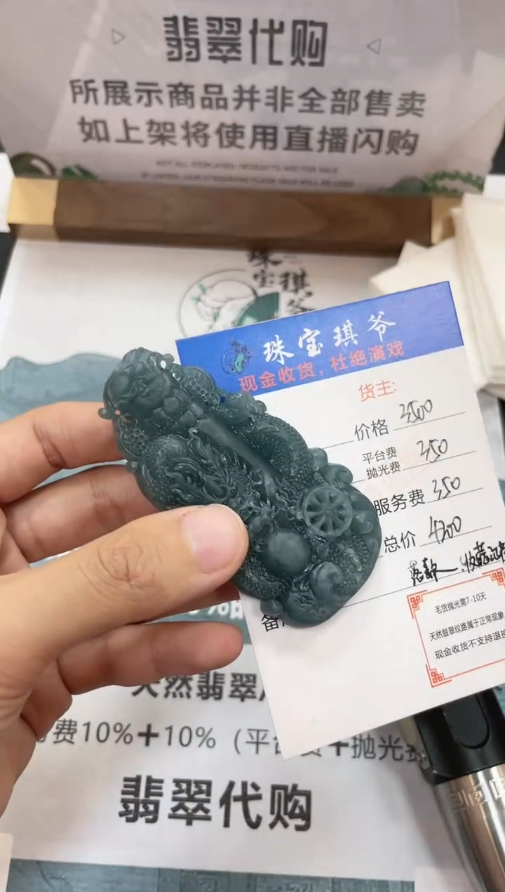 【闪购商品】定制翡翠未镶嵌毛货-不退不换