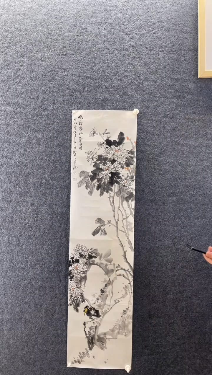 国画9667石重C晚节清风四尺对开竖