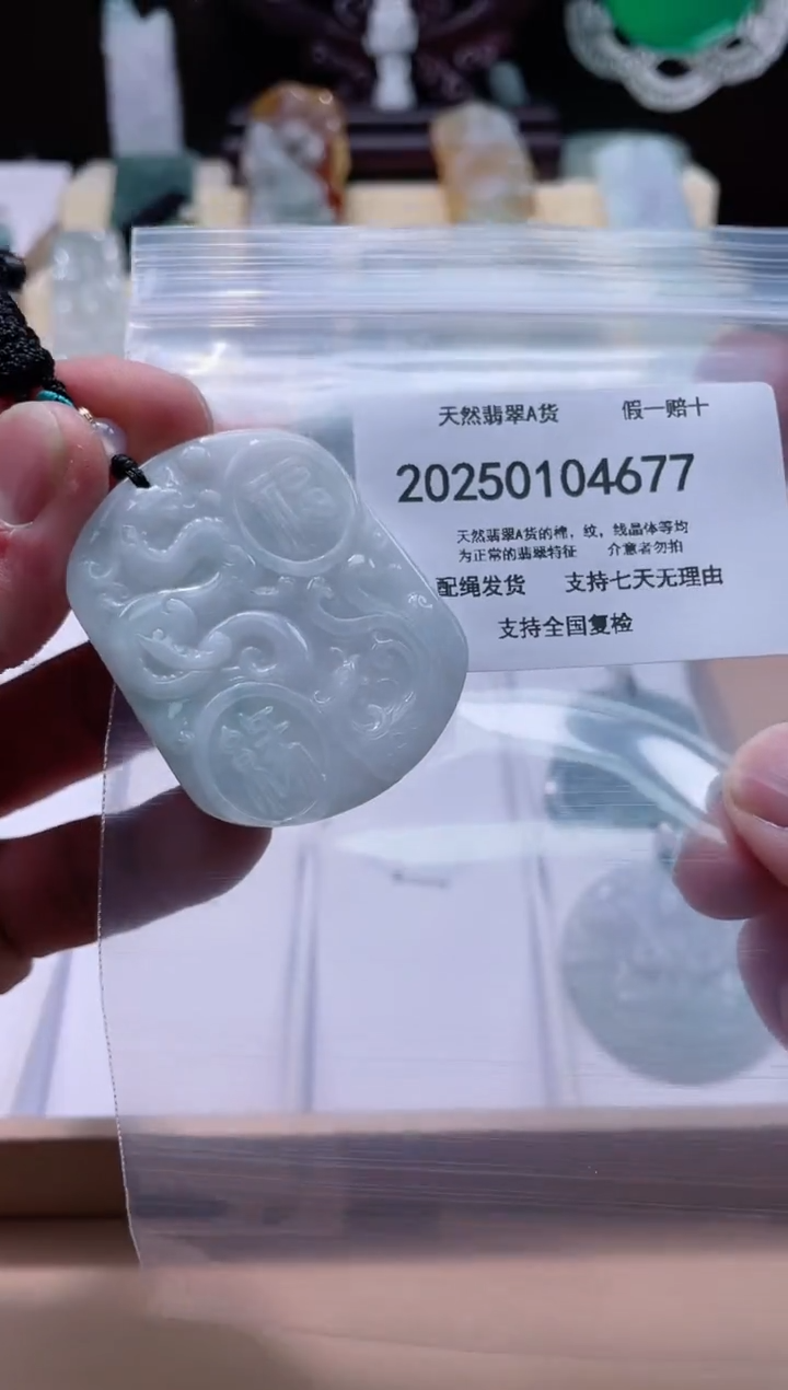 【闪购商品】翡翠颈饰未镶嵌闪购商品8号店200250010016