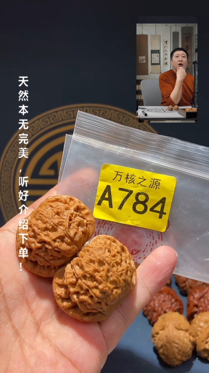【闪购商品】文玩核桃吊坠A784  HETAO