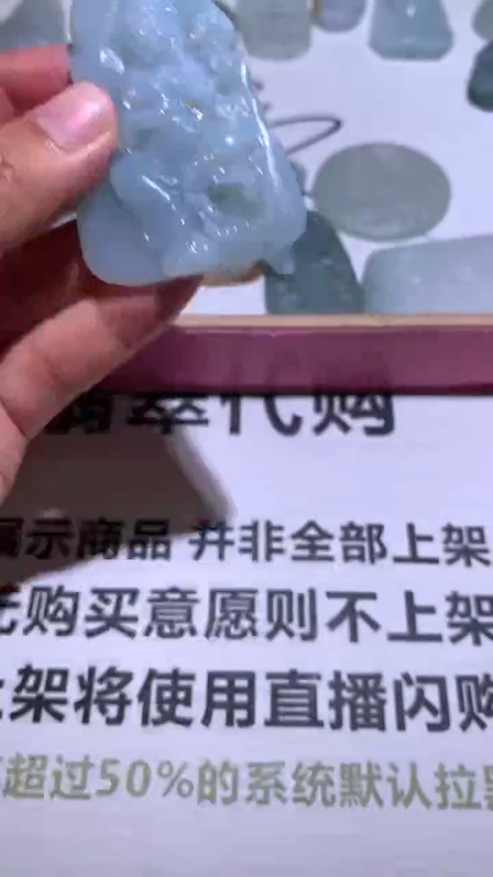 定制翡翠未镶嵌毛货-不退不换-