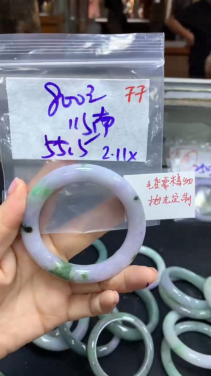 【闪购商品】定制翡翠未镶嵌毛货需精细抛光77+以+手镯+800元