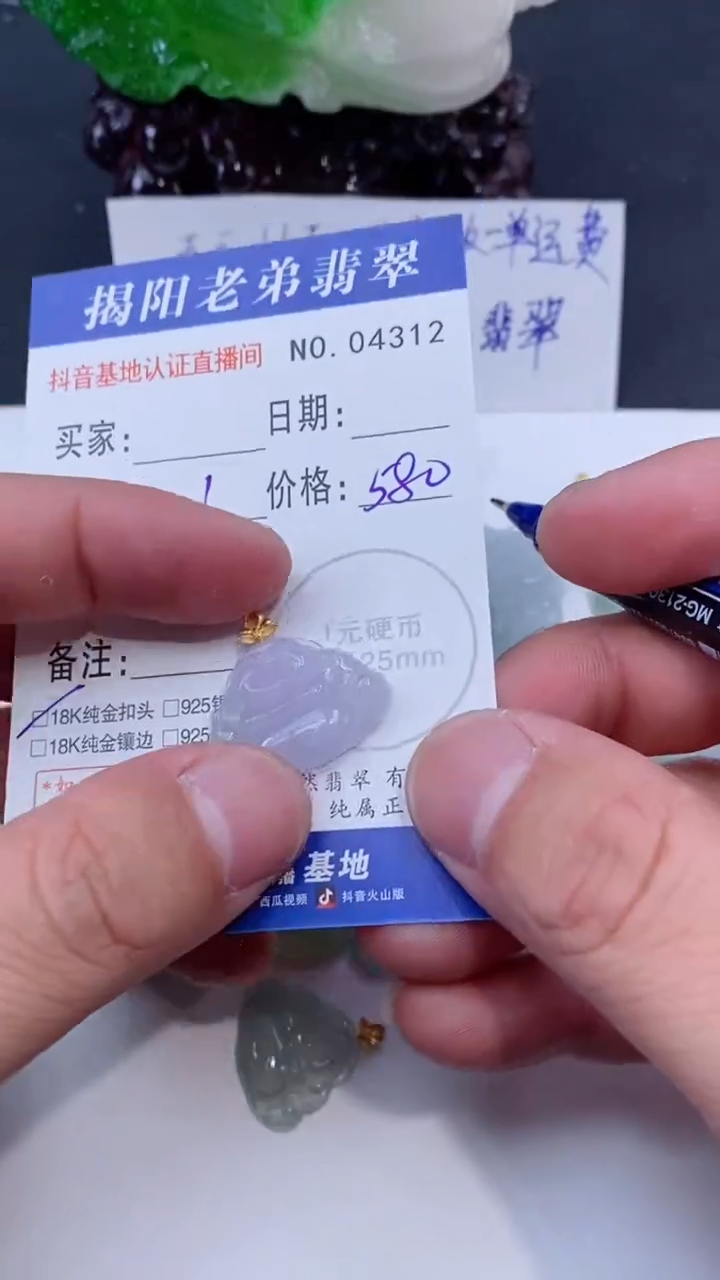 颈饰18K金镶嵌翡翠多样性发其中一件