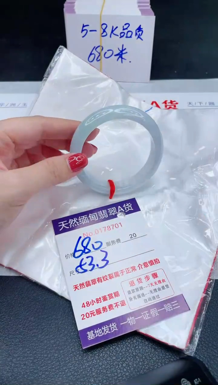 未镶嵌手镯翡翠680.00