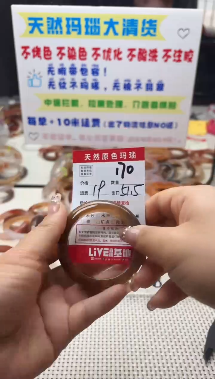 手镯玛瑙/玉髓未镶嵌ᶻ****Z170