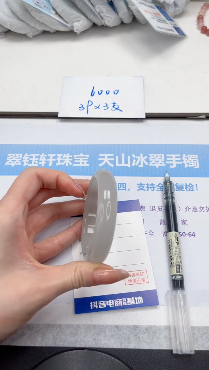 未镶嵌手镯石英质玉V249-56.8