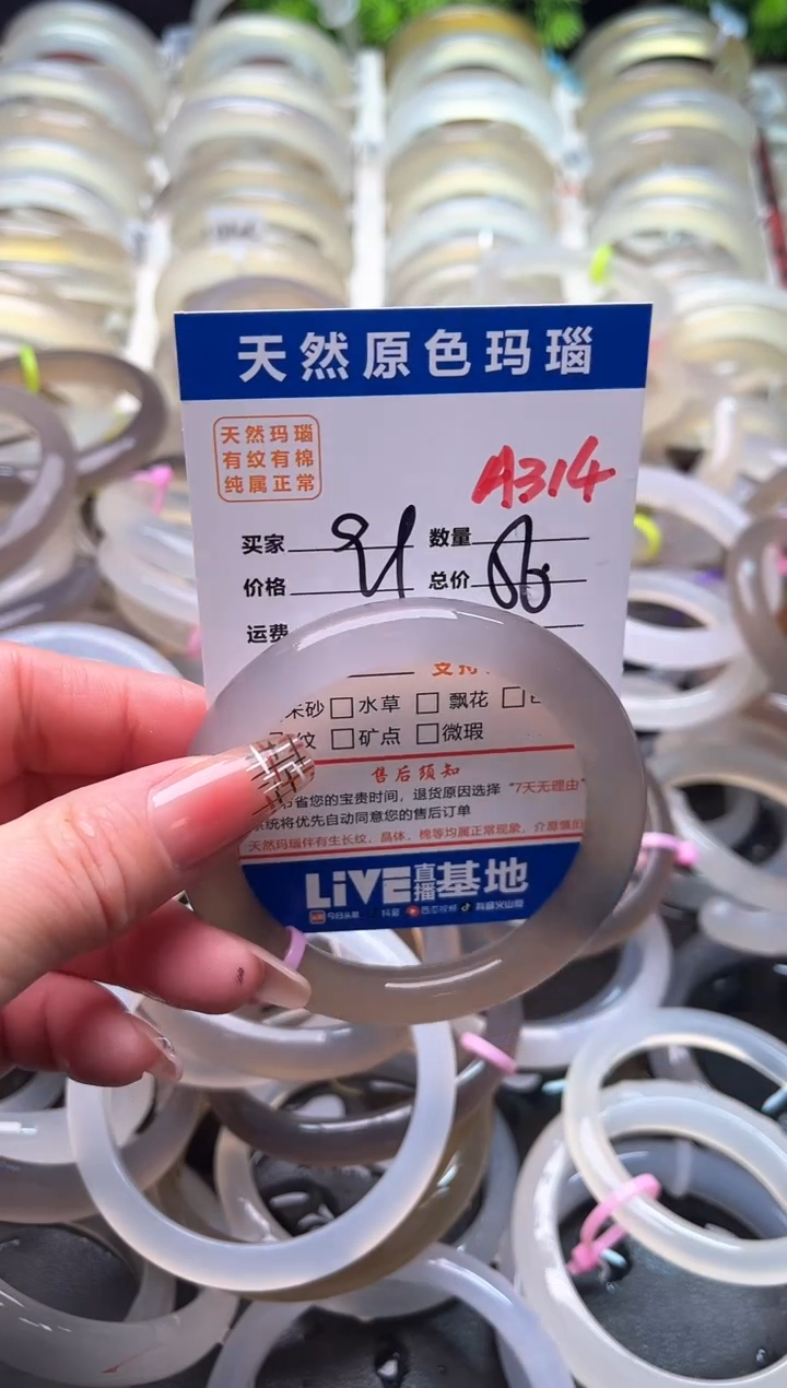 【闪购商品】玛瑙/玉髓手镯未镶嵌A314