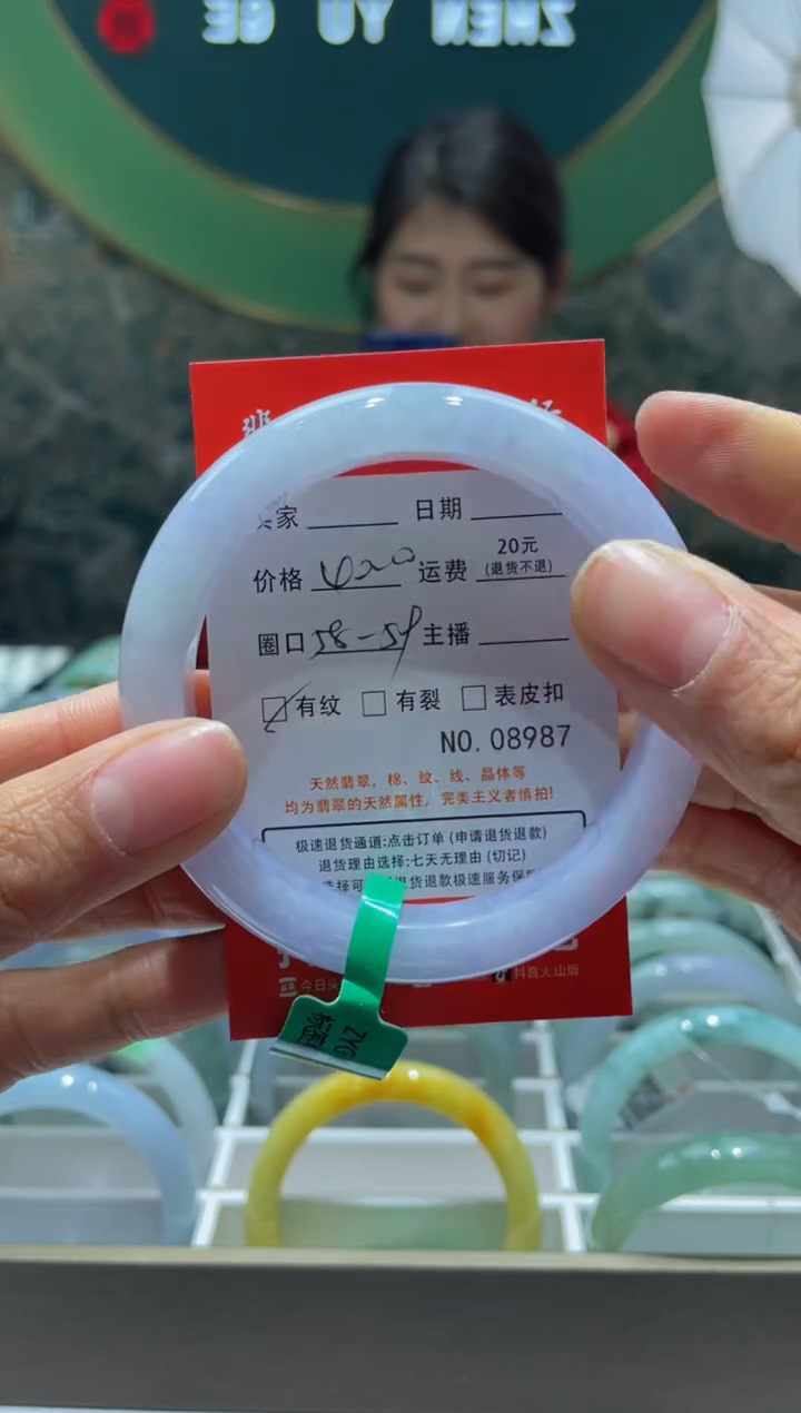 【闪购商品】翡翠手镯未镶嵌8987*****