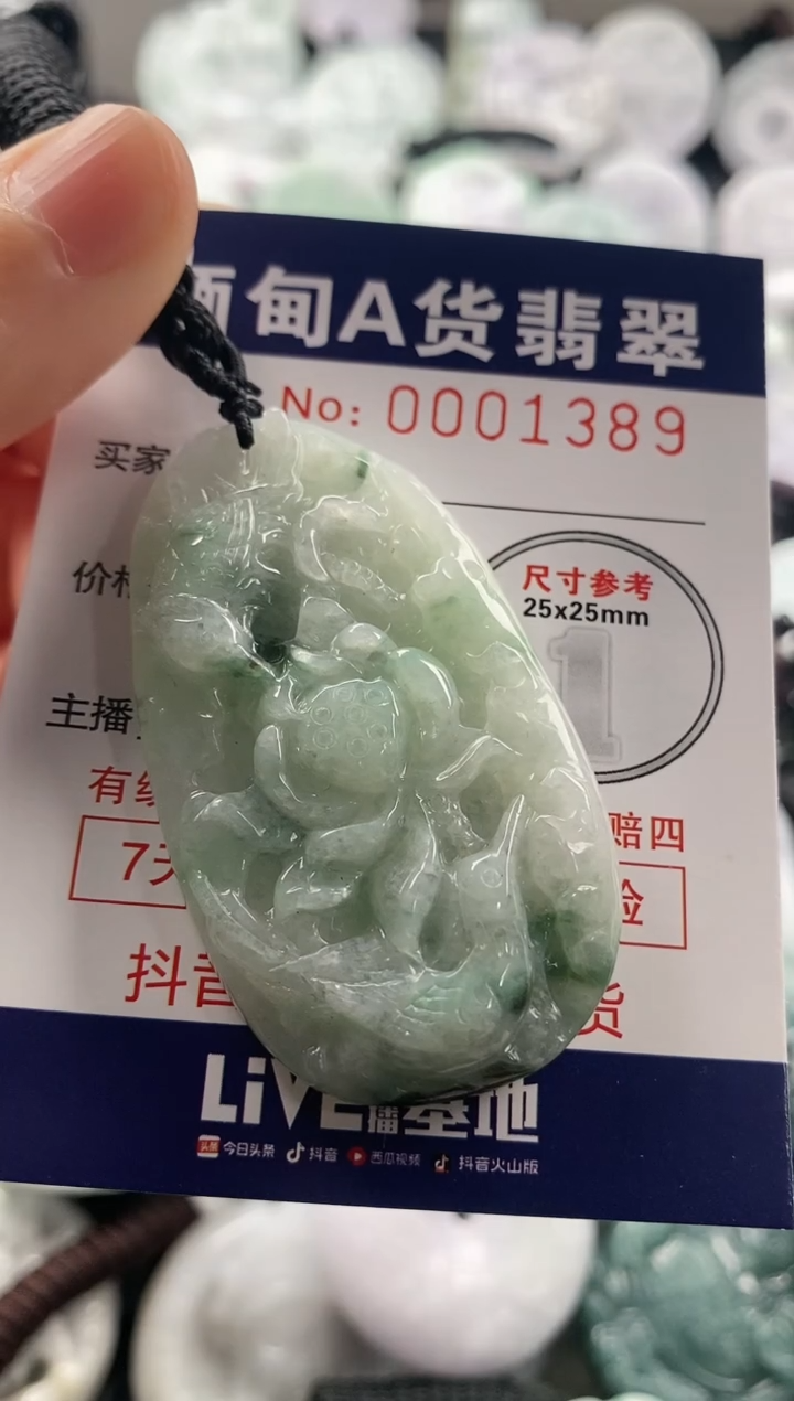 【闪购商品】翡翠吊坠(不含链)未镶嵌1