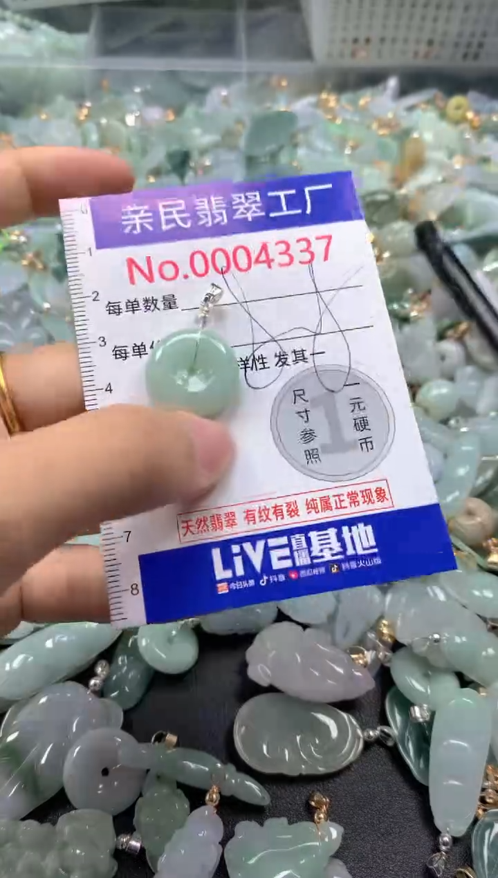 吊坠(不含链)未镶嵌翡翠4337