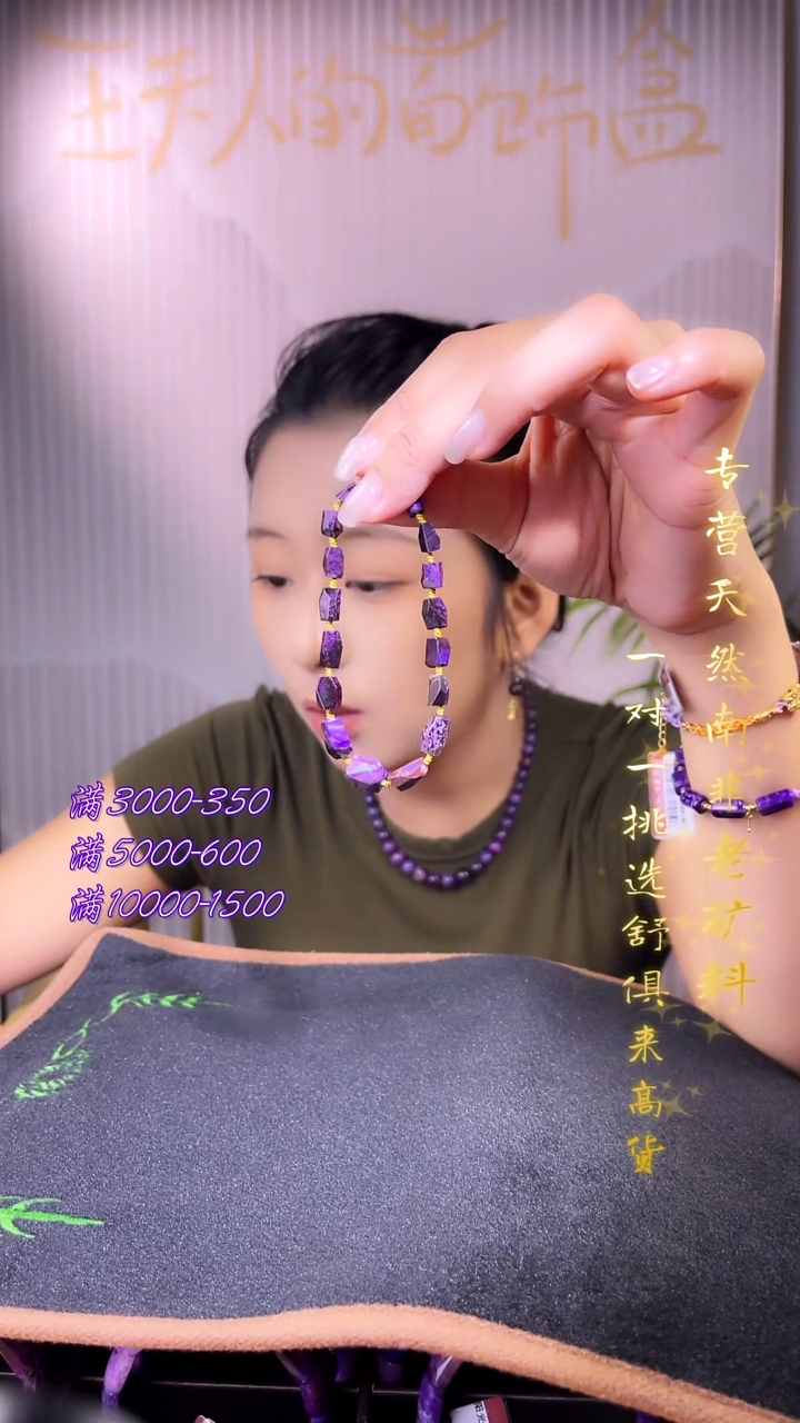 未镶嵌苏纪石（舒俱来）手链K金南非舒俱来老矿料